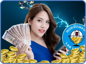 หวยลาว